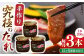 自家製 究極のたれ 200g×3本 セット 手作り 焼き肉のタレ 野菜炒め 焼き肉 調味料 オリジナル タレ 焼肉 定期便