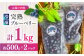 完熟 冷凍ブルーベリー 計1kg (約500g×2パック)