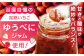 苺クレープ 山都町産 熊本県産 アイス おやつ おかし お菓子 スイーツ デザート いちご イチゴ ジャム 定期