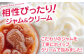 苺クレープ 山都町産 熊本県産 アイス おやつ おかし お菓子 スイーツ デザート いちご イチゴ ジャム 定期