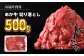 あか牛 牛肉 切り落とし 500g