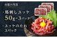 馬刺しユッケ 3人前 150g(50g×3パック) 熊本直送