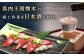 馬刺し 3種 食べ比べセット 3人前 150g 熊本直送