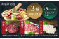 馬刺し 3種 食べ比べセット 3人前 150g 熊本直送