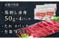 馬刺し赤身 50g×4パック 熊本直送 