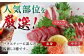 馬刺し3種(赤身・フタエゴ・サガリ)計450g 小袋醤油付き 馬刺し 熊本 国内肥育