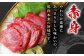 3回定期便 馬刺し3種(赤身・フタエゴ・サガリ)計150g 小袋醤油付き 馬刺し 熊本 国内肥育