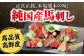 阿蘇馬 赤身馬刺し300g(専用醤油付き150ml×1本) 熊本馬刺し 国産