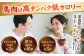 阿蘇馬 赤身馬刺し300g(専用醤油付き150ml×1本) 熊本馬刺し 国産