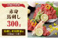 阿蘇馬 赤身馬刺し300g(専用醤油付き150ml×1本) 熊本馬刺し 国産