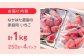 訳あり いちご 食べ比べ セット 4品種 計1000g ( 250g × 4P )