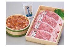 B37-58 あしきた牛サーロインステーキ、味噌豚セット