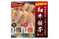 不知火牛肉100％餃子セット赤黒