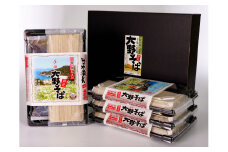 B132-11 大野そば（8食入り）