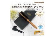 B127-18 熊本県芦北製 ヘアブラシ　天然素材ボリュームアップブラシ【九州産樫木使用】