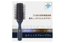 B214-06 美容師さんのセラミックブローブラシ（滑り止めマット塗装）