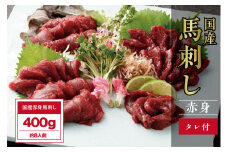 B260-17 国産赤身 400g
