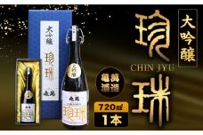 大吟醸 珍珠 720ml 亀萬酒造合資会社《30日以内に出荷予定(土日祝除く)》 熊本県 葦北郡 津奈木町 送料無料 酒 亀萬酒造合資会社