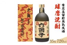 特吟六調子35度