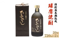 ろくちょうし黒 2本セット