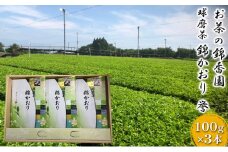 球磨茶【錦かおり：誉】玉緑茶