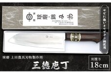 三徳庖丁（モリブデン鋼・巾広タイプ）