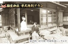 ★国宝挙式[特別」プラン★　