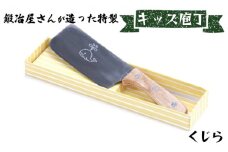 キッズ庖丁 くじら(菜切タイプ)