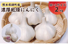 乾燥 にんにく（嘉定種）M~Lサイズ 2kg