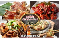イチフサ バラエティーセット【配送不可：離島】