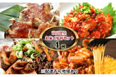 お家で乾杯セット【配送不可：離島】
