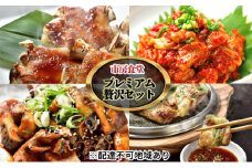 市房食堂 プレミアム 贅沢 セット【配送不可：離島】