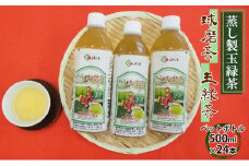 球磨茶 500ml×24本 ペットボトル お茶 ドリンク 送料無料 10,000円 緑茶 品質 葉色 うま味 増加 苦渋味 少ない