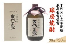 古代一壺 720ml×1本【TWSC2年連続最高金賞】
