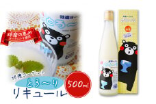 リキュール 特濃ヨーグルト とろ～り くまモンデザイン 箱付き 500ml