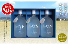 かなた 21度 720ml ×3本 セット 計2160ml 米焼酎 恒松酒造 【 お酒 酒 焼酎 金賞 受賞 受賞歴のあるお酒 フルーティー 恒松酒造 熊本県 多良木町 たらぎ 】040-0108