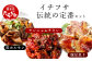 イチフサ伝統の 定番 セット 黒ホルモン 豚足 ヤンニョムチキン 韓国料理