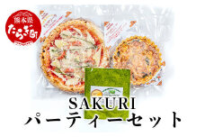 SAKURI パーティー セット 桜島溶岩 石窯焼き ピッツァ 約21cm マルゲリータ キッシュ【 イタリアン ピザ 惣菜 おしゃれ 温めるだけ 手軽 自家栽培 体に優しい 】059-0284