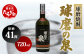 熊本 球磨焼酎 球磨の泉 原酒 41度 720ml お酒 米 焼酎