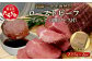 国産 ローストビーフ ブロック 450g(225g×2) 冷凍 牛肉 モモ