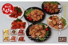 【お手軽】 調理済 冷凍 唐揚げ 6種 新プラチナセット （400g×7） 計2.8kg ＜  塩からあげ / ニンニク醤油 / ヤンニョムだれ 各2種 計7パック ＞ 国産 鶏肉 むね もも 使用 からあげ から揚げ お手軽 レンジでチン お弁当 にも おすすめ 043-0417