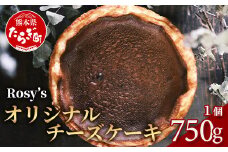 オリジナル チーズケーキ 1個 (約750g) 【 チーズケーキ チーズ ベイクドチーズケーキ バター レモン果汁 濃厚 菓子 洋菓子 】 051-0449