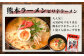 那須の生中華麺 スープ付セット 合計13袋