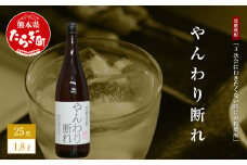 【球磨焼酎】3次会に行きたくない時にのむ焼酎やんわり断れ 1.8L 【 ユニーク 銘柄 米 米焼酎 焼酎 しょうちゅう お酒 酒 贈り物 みなみ酒店 熊本県 熊本 多良木町 多良木 】 015-0516