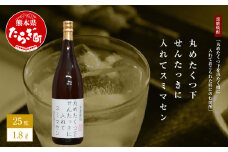 【球磨焼酎】丸めたくつ下を洗たく機に入れておこられた時にのむ焼酎 丸めたくつ下せんたっきに入れてスミマセン 1.8L 【 焼酎 しょうちゅう 米 米焼酎 お酒 酒 ギフト ネームボトル ユニーク 熊本県 熊本 多良木町 多良木 】 015-0677