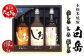 白岳 金しろ 銀しろ しろ 米焼酎 720ml ×3本セット