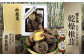 多良木町 槻木産 贈答用 大葉厚肉 乾燥椎茸
