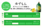 白岳 リキュール 2本セット 計1.44L うめぽん(10度) ゆずもん(8度)