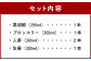 ドレッシング 5本セットI
