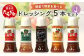 ドレッシング 5本セットJ